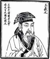 Wang Xizhi Portrait