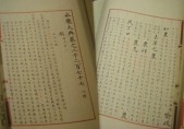 Yongle Encyclopedia