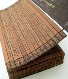 bamboo book