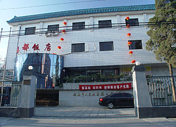 Qindu Hotel-Beijing Hotel
