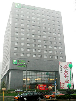 Holiday Inn Beijing Deshengmen Hotel