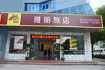 Hangzhou Up-inn-Hangzhou Hotel