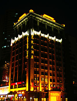 photos of Guangzhou President Hotel