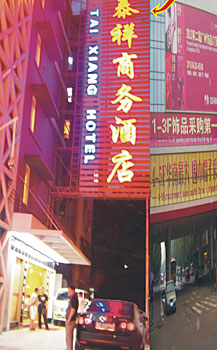 Taixiang Business Hotel Guangzhou Hotel