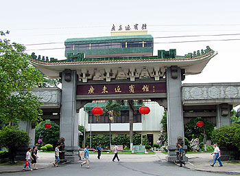 Guangdong Yingbin Hotel(Guest House) Hotel