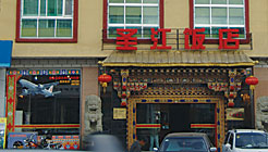 Shengjiang Hotel Hotel